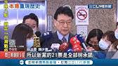 See more of 國際橋牌社 island nation on facebook. ç«‹æ³•é™¢é‡ç¾ å¤§å'Œè§£ è¶™å°'åº·å®¢ä¸² åŒæ¡†è‡ªå·± ä¸‰ç«‹æ–°èžå° Youtube