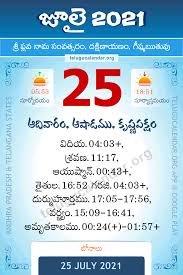 Object being modified by the action. 25 July 2021 Panchangam Calendar Daily In Telugu à°œ à°² 25 2021 à°¤ à°² à°— à°ª à°š à°—