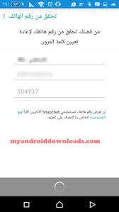 استرجاع حساب سناب شات recover snapchat كيفية استرجاع حساب سناب شات