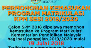 Permohonan matrikulasi 2018 kemaskini kemasukan kpm sesi 2018/2019. Pendaftaran Matrikulasi 2019 Online Dino Syukl