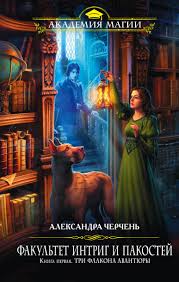приморская академия или ты просто пока не привык читать онлайн Oblozhki Russkoe Lyubovnoe Fentezi Poisk V Google Knigi Pinterest Oblozhki Fentezi I Poisk