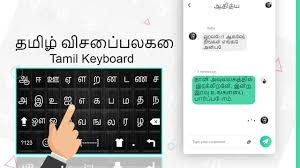Tamil Keyboard Tamil Language Typing Keyboard For Android Apk Download