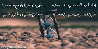أبيات شعر قصيرة عن الزمان والأيام movie posters movies poetry