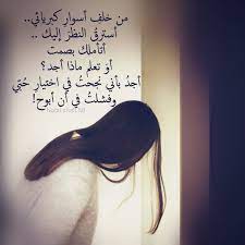 استرق النظر إليك خ لسه من بعيد من حيث لا تعلم فأراك سعيد و تضحك ف يسيل كحلي الاسود حزن ا وكأننا لم نفترق يوم ا وكأنك لم تحبني ابد ا منيرة عبد ال