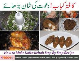Recipe Is Offered In Urdu Might Be Available In English Later With Easy Method With Pictures Recipe Uses Chicken Mi Masala Recipe Kafta Kabab Recipe Recipes