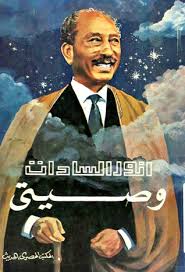 قال وزير الخارجية القطري محمد بن عبد الرحمن آل ثاني، إنه من غير المرجح أن تطبع الدوحة العلاقات مع إسرائيل ما لم يتم حل النزاع مع الفلسطينيين. Ø±Ø­Ù„Ø© ÙÙ‰ Ø­ÙŠØ§Ø© Ù…Ø­Ù…Ø¯ Ø£Ù†ÙˆØ± Ø§Ù„Ø³Ø§Ø¯Ø§Øª Ù…Ù† ÙƒØªØ§Ø¨Ø§ØªÙ‡ Ù…Ù‚Ø§Ù„Ø§Øª ÙˆÙƒØªØ¨ Ø§Ù„Ø±Ø§Ø­Ù„ ØªØ¨Ø±Ø² Ù…Ù„Ø§Ù…Ø­ Ø´Ø®ØµÙŠØ© Ø¨Ø·Ù„ Ø§Ù„Ø­Ø±Ø¨ ÙˆØ§Ù„Ø³Ù„Ø§Ù… Ø³Ø·ÙˆØ± Ø®Ø§ØµØ© ØªÙƒØ´Ù Ø±Ø³Ø§Ø¦Ù„ Ø§Ù„Ø¹Ø´Ù‚ Ù„Ù€ Ø¹Ø¨Ø¯ Ø§Ù„Ù†Ø§ØµØ± ÙˆÙ…Ù„Ø§Ø­Ø¸Ø§Øª Ù„Ù„Ø±Ø¦ÙŠØ³ ÙÙ‰ Ø±Ø­Ø§Ø¨ Ø¨ÙŠØª Ø§Ù„Ù„Ù‡ Ø§Ù„ÙŠÙˆÙ…