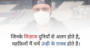 Instagram Attitude Shayari | Attitude Shayari 2023 | Attitude Shayari 2 Line