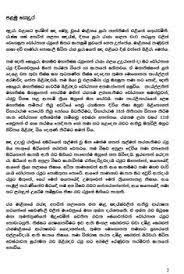 Suivez l'évolution de l'épidémie de coronavirus / covid19 dans le monde. Sinhala Wal Katha Anula Pdf Books Download Books Free Download Pdf Wal Katha