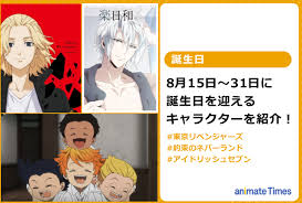 アニメイトタイムズ
