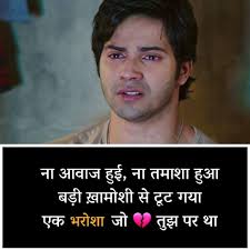 We did not find results for: Sad Status For Whatsapp Sad Love Status In Hindi Sad Shayari For Love