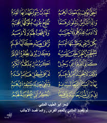 أبو الطيب المتنبي (أحمد بن الحسين بن الحسن بن عبد الصمد الجعفي الكندي الكوفي). Ø§Ø¨ÙŠØ§Øª Ø´Ø¹Ø±ÙŠØ© Ù„Ù„Ù…ØªÙ†Ø¨ÙŠ