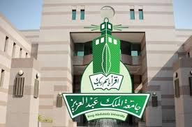 جامعة الأميرة نورة بنت عبدالرحمن. Ø¬Ø§Ù…Ø¹Ø© Ø§Ù„Ù…Ù„Ùƒ Ø¹Ø¨Ø¯ Ø§Ù„Ø¹Ø²ÙŠØ² Ø¨Ø¬Ø¯Ø© Ø£Ù‡Ù… Ø§Ù„ØªØ®ØµØµØ§Øª Ùˆ Ø´Ø±ÙˆØ· Ø§Ù„Ù‚Ø¨ÙˆÙ„ Ù…Ø¯ÙˆÙ†Ø© Ø§Ù„Ø¯Ø§ÙÙˆØ±