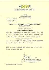 V syarikat takaful malaysia berhad is a 2011 decision of the supreme court of the united kingdom on marine insurance and the law of carriage of goods by sea. Pestcontrolmalaysia My139176488076deabd9d82ea5153b6919ed9c1a1ad1 Jpg