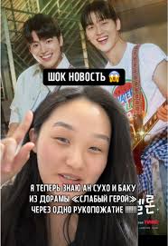 Шокирующий поворот в дораме «Слабый герой»