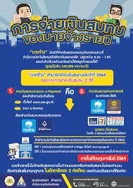 Did you enjoy your meal? à¸›à¸£à¸°à¸ à¸™à¸ª à¸‡à¸„à¸¡ à¹à¸ˆ à¸‡à¸™à¸²à¸¢à¸ˆ à¸²à¸‡ Radio Thailand News Facebook