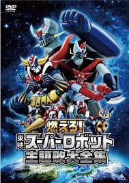 Super Robots 80s Cartoons Super Robot Super Robot Taisen