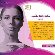 ابتسمي بكل ثقة وقولي باي باي تجاعيد مع حقن البوتكس كتير منا عايز يعرف يعني ايه بوتكس وبيعمل ايه اسأل عن عروض الصيف لحقن ا hospital movie posters movies