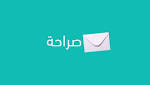 هل تذكرون موقع "صراحة"؟ إليكم