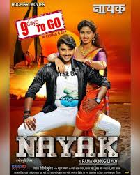 Maybe you would like to learn more about one of these? Nayak Pradeep Pandey Chintu Full Bhojpuri Film 2019 Download Movie Stars Popular Movies Download Free Movies Online