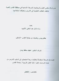 بحث تخرج انجليزي Pdf