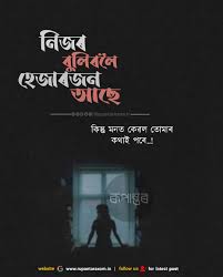 Assamese sad quotes, assamese heart touching quotes,assamese quotes for facebook,assamese quotes for whatsapp. 43 Assamese Sad Whatsapp Status July 2020 With Pictures Assamese Sad Quotes 2020 Best Assamese Latest Sad Status Assamese Breakup Status