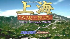Gaming game servers play in browser ep reviews section video game betas translation patches official console sdks emulation extras pokemon roms pro mahjong kiwame 64 (japan) (rev a) rom system: Shanghai The Great Wall 1995 Sunsoft Activision Mame Retro Arcade Games Youtube