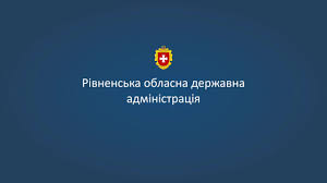 Дотримуйся??... - Рівненська обласна державна адміністрація | Facebook