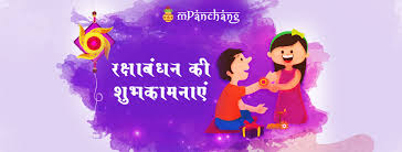 Raksha bandhan shayari in hindi for sister. à¤°à¤• à¤· à¤¬ à¤§à¤¨ à¤• à¤¶ à¤­à¤• à¤®à¤¨ à¤ Happy Raksha Bandhan Wishes Images In Hindi