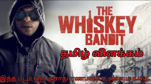 We did not find results for: The Whiskey Bandit Hungarian A Viszkis 2017 Hungarian Action Thriller Explained In Tamil Youtube