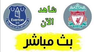 يلتقي فريقي ليفربول ومانشستر سيتي ضمن الجولة الثالثة والعشرين من الدوري الإنجليزي الممتاز، علي ملعب آنفيلد، لقاء قمة كبيرة بين السيتي وليفربول، ويطمح فيها الأول في تحقيق الإنتصار من أجل ثلاث نقاط هامة في مسيرته من أجل توسيع الفارق مع. Ø´Ø§Ù‡Ø¯ Ù…Ø¨Ø§Ø±Ø§Ø© Ù„ÙŠÙØ±Ø¨ÙˆÙ„ ÙˆØ§ÙŠÙØ±ØªÙˆÙ† Ø¨Ø« Ù…Ø¨Ø§Ø´Ø± Ø§Ù„ÙŠÙˆÙ… ÙÙŠ Ø§Ù„Ø¯ÙˆØ±ÙŠ Ø§Ù„Ø§Ù†Ø¬Ù„ÙŠØ²ÙŠ Youtube