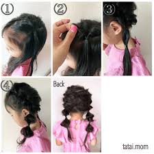 美容師ママが教える 子どものヘアアレンジ５選 タタイマム 子供髪型 女の子 ダンス用ヘアスタイル 入学式 女の子 髪型