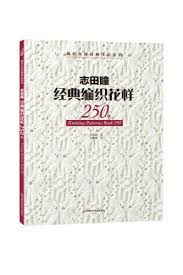 We did not find results for: Shida Hitomi Classic Knitting Patterns 250 Cases Shida Hitomi World Renowned Japanese Famous Knitting Guru 10 Chinese Edition By Ri Zhi Tian Tong Zhu Wang Xuan Xuan Yi New Paperback Readcnbook