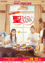 Crunchyroll Picoma Blesses Us With Live Action Saint Young Men Trailer I've googled it and couldn't find a single website that had it. crunchyroll