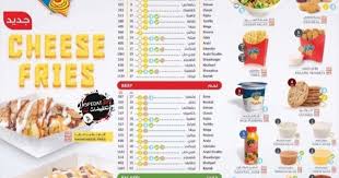 قائمة طعام منيو مطعم شاورمتك Shawermatac