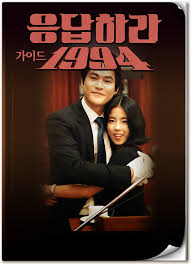 This is what i'm saying about the entire series, it's the little . K Drama Answer Me 1994 2013 My Asian Movie Drama