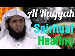 Al Ruqyah Mansur Al Salimi الرقية الشرعية Youtube Coran Islam