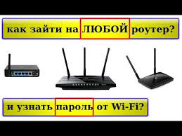 как подключиться к Wi Fi с телефона без пароля Kak Podklyuchit Wi Fi Vaj Faj Bez Parolya Vaj Faj Bez Parolya Youtube Kompyuter Noutbuk Telefon