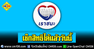 เช็กที่นี่ ร้านค้าประเภทใดบ้างสมัคร เราชนะ ได้ และร้านค้าประเภทใดเข้าข่ายสินค้าที่ไม่จำเป็นต่อการดำรงชีพและไม่สามารถเข้าโครงการได้ Oxh67nxoytpurm