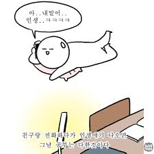 네이버 웹툰 - 이야~~기말고사 기간이 다가온다!! #대학일기 #공부안되는이유 웹툰 보러 가자~~^^... | Facebook