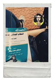 Check spelling or type a new query. Fm Ù…Ø³ÙŠØ±Ø© Ø¯Ø±Ø§Ø³ØªÙŠ Ø¨Ø§Ù„Ø¬Ø§Ù…Ø¹Ù‡ Ø¹Ù† Ø¨Ø¹Ø¯ Ù‚Ø§Ù†ÙˆÙ† Ù…Ø±Ø­Ù„Ø© Ø§Ù„Ø¨ÙƒØ§Ù„ÙˆØ±ÙŠÙˆØ³ ØªØ®Ø±Ø¬ÙŠ ÙˆØ´ÙˆÙŠØ© ÙƒÙ„Ø§Ù…