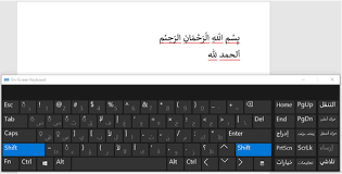 Belajar bahasa arab akan mengantarkan diri pada pemahaman ilmu lain. Menulis Bahasa Arab Di Word Rasanya
