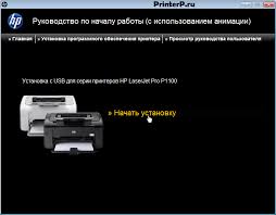 Download hp laserjet pro p1102 printer driver for windows to get a driver package for your hp laserjet printer. Instalando A Impressora Hp Laserjet P1102 Instalando A Impressora Hp Laserjet P1102 Conexao Configuracoes Possiveis Problemas De Motoristas