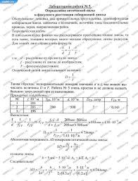 практическая работа номер 3 по химии 9 класс рудзитис Gdz Po Gia 2017 Lysenko Activex Blog How To Remove