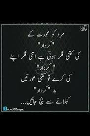 Hajra It S Absolutely Right Broken Words Reality Quotes One Word Quotes