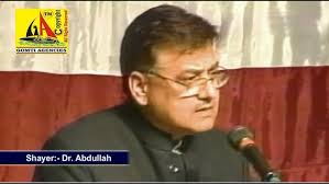 Bemisal Aur Munfarid Shayari i Dr Abdullah I Mushaira