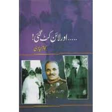 Free Download Or Read Online Aur Line Kat Gai A Beautiful Pakistani Politics History Related Pdf Book Written By Kausar Nia Pdf Books Books Book Sites