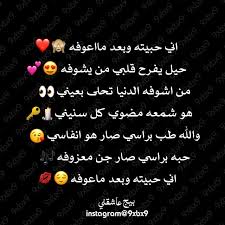 غزل عراقي حب شعر Cool Words Romantic Quotes Words