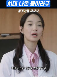 겟마을 차차차 추영우