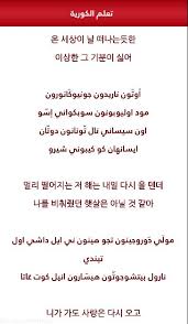 تعلم اللغة الكورية For Android Apk Download