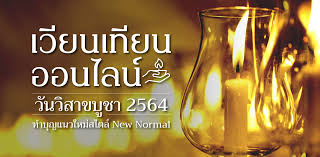 นี้ may 26, 2021 may 26, 2021 admin คาถากันคราสจากพระราหู , ดวง , ราหูอมจันทร์ 4 4qbxcxsxn0um